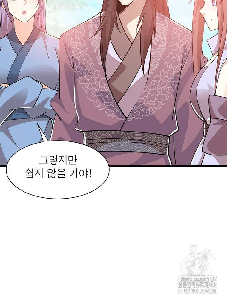 과로환생전기 122화 59