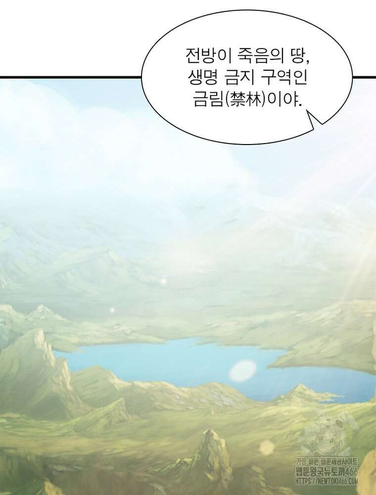 과로환생전기 122화 60