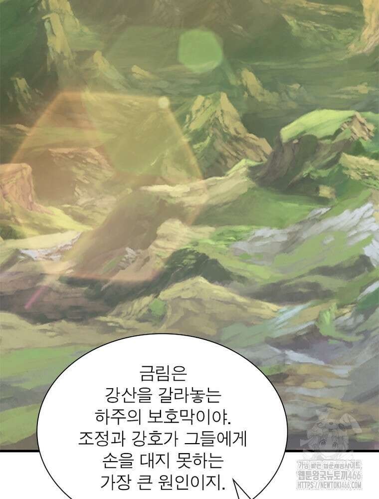 과로환생전기 122화 61