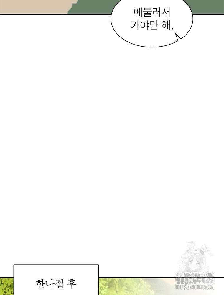 과로환생전기 122화 63