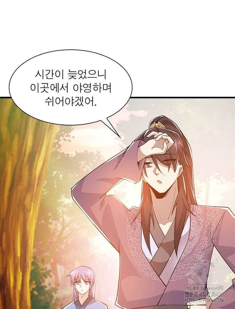 과로환생전기 122화 65