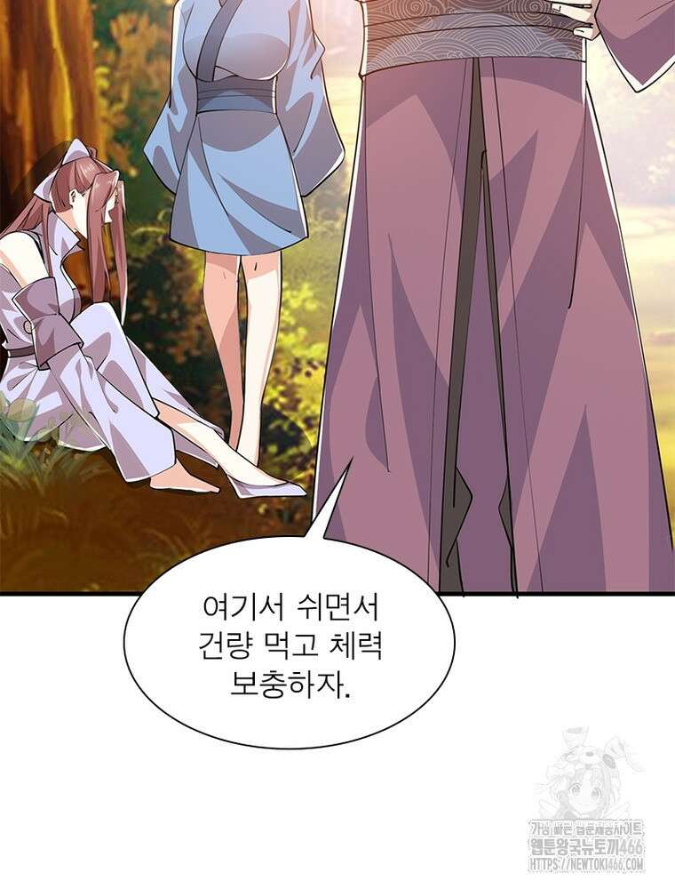 과로환생전기 122화 66