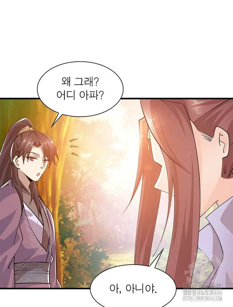 과로환생전기 122화 67