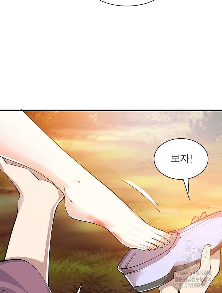 과로환생전기 122화 68