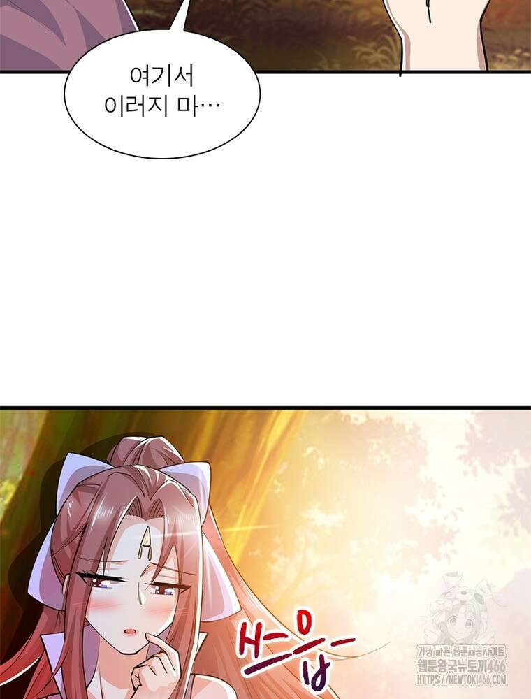 과로환생전기 122화 69