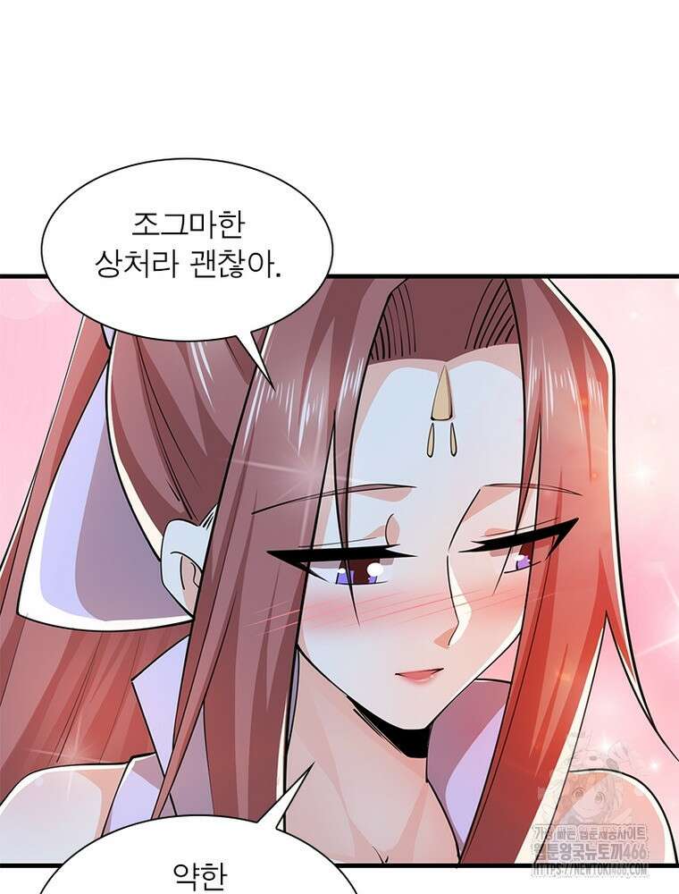 과로환생전기 122화 71