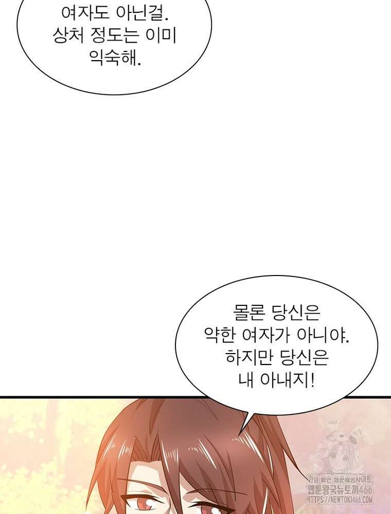 과로환생전기 122화 72