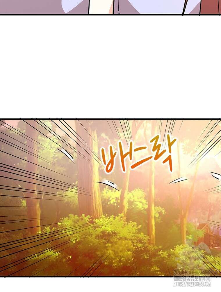 과로환생전기 122화 74
