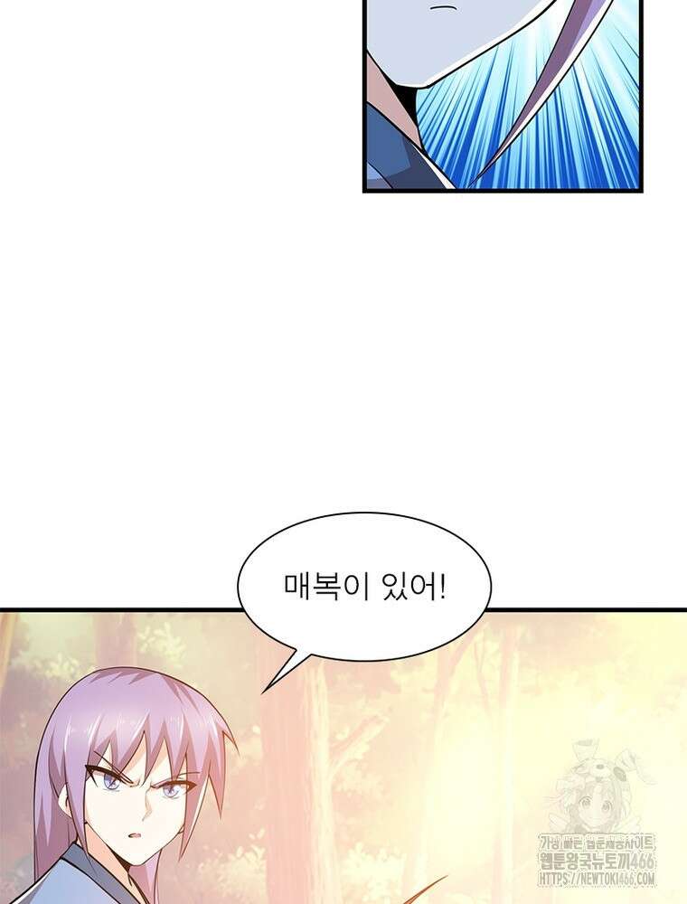 과로환생전기 122화 76