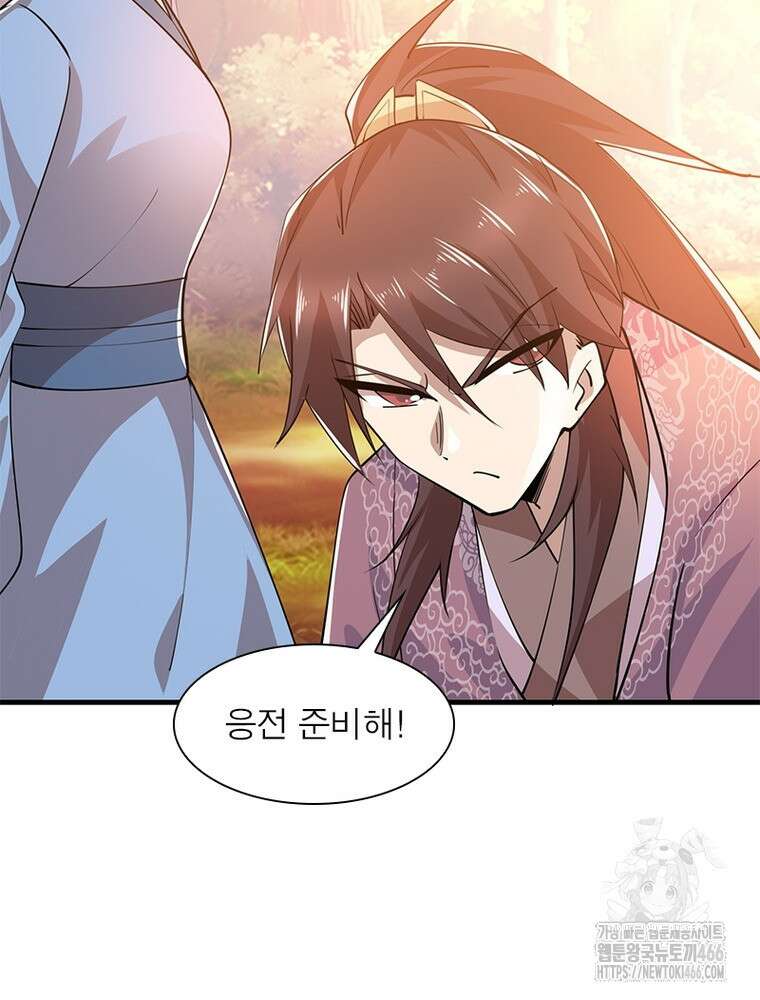 과로환생전기 122화 77
