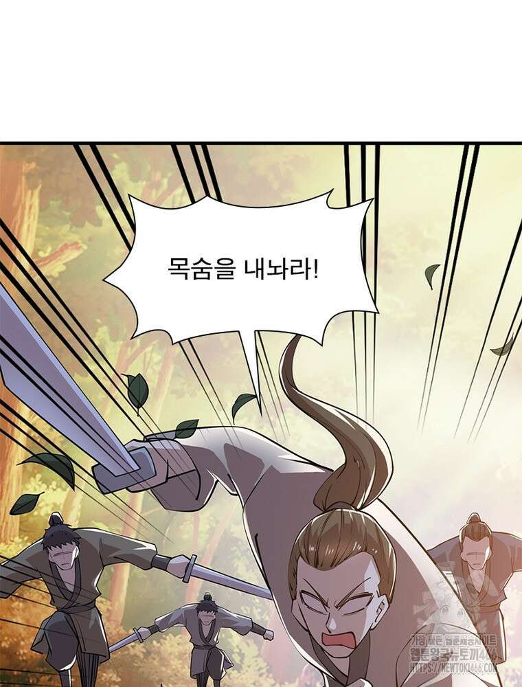 과로환생전기 122화 78
