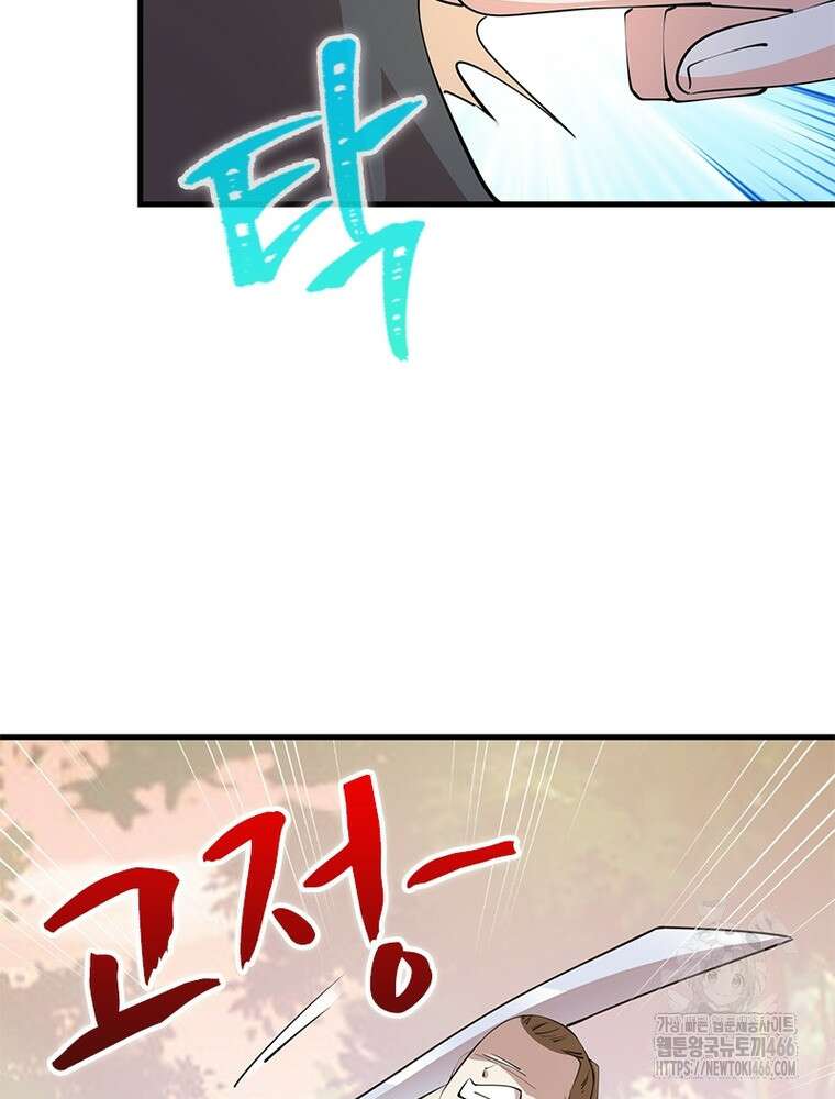 과로환생전기 122화 84
