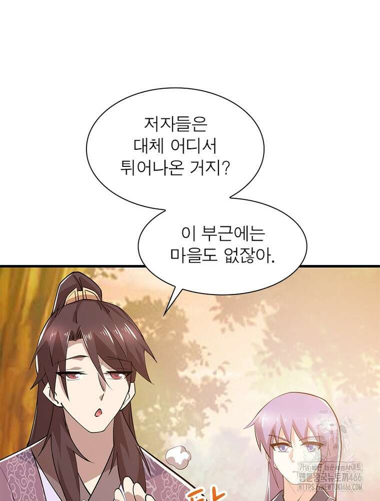 과로환생전기 122화 86