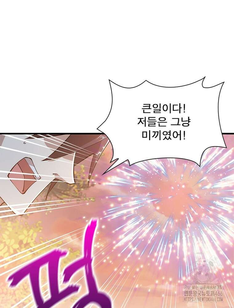 과로환생전기 122화 90