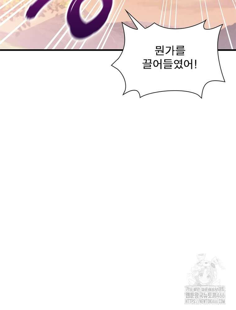 과로환생전기 122화 91