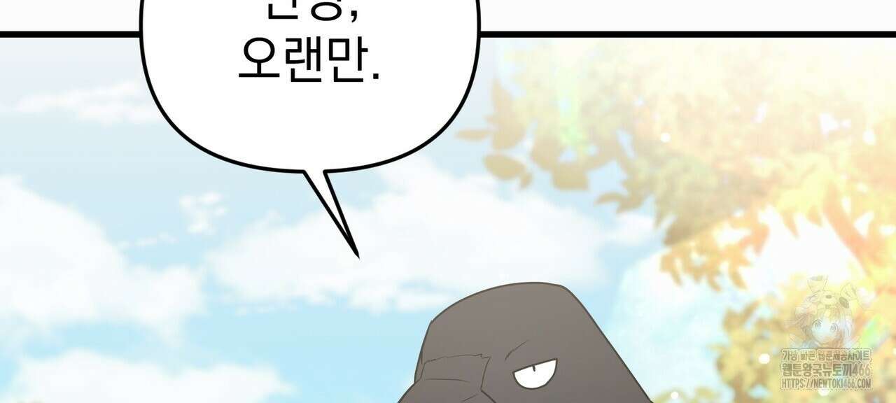 동백꽃 3화 4