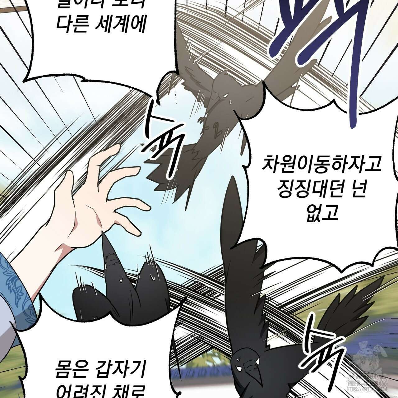 동백꽃 3화 9