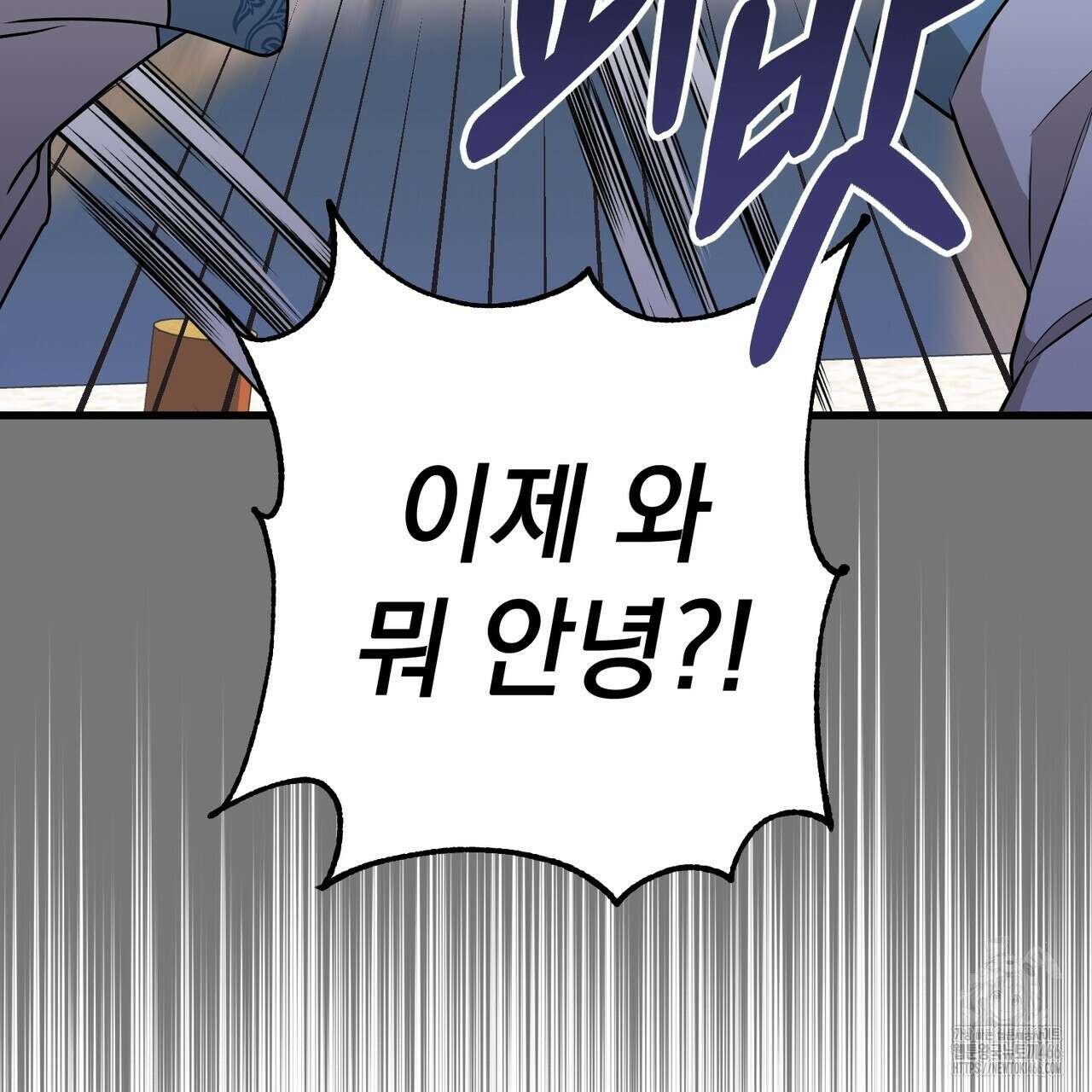동백꽃 3화 11