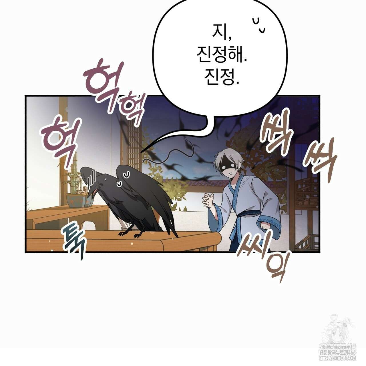동백꽃 3화 13