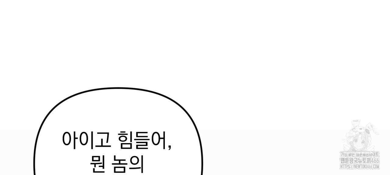 동백꽃 3화 14