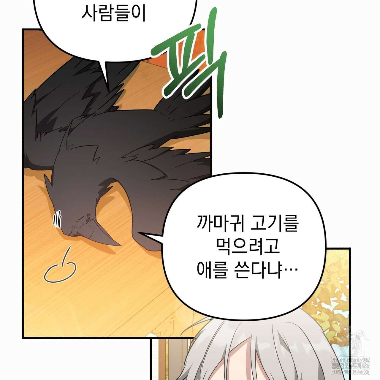 동백꽃 3화 15