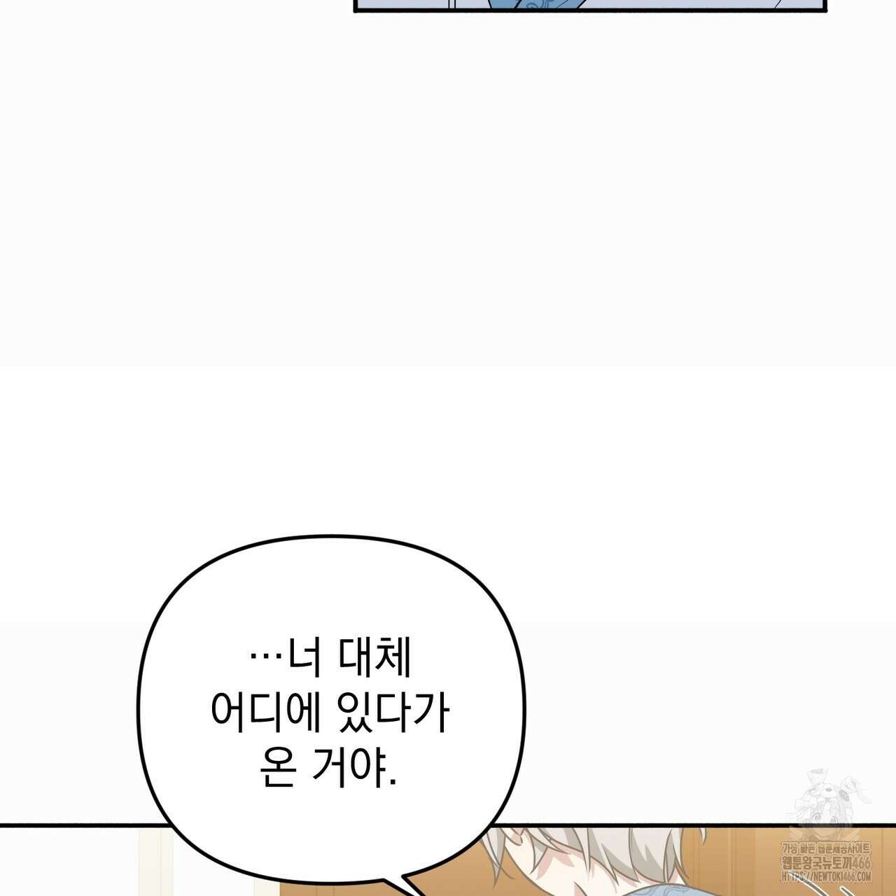 동백꽃 3화 17