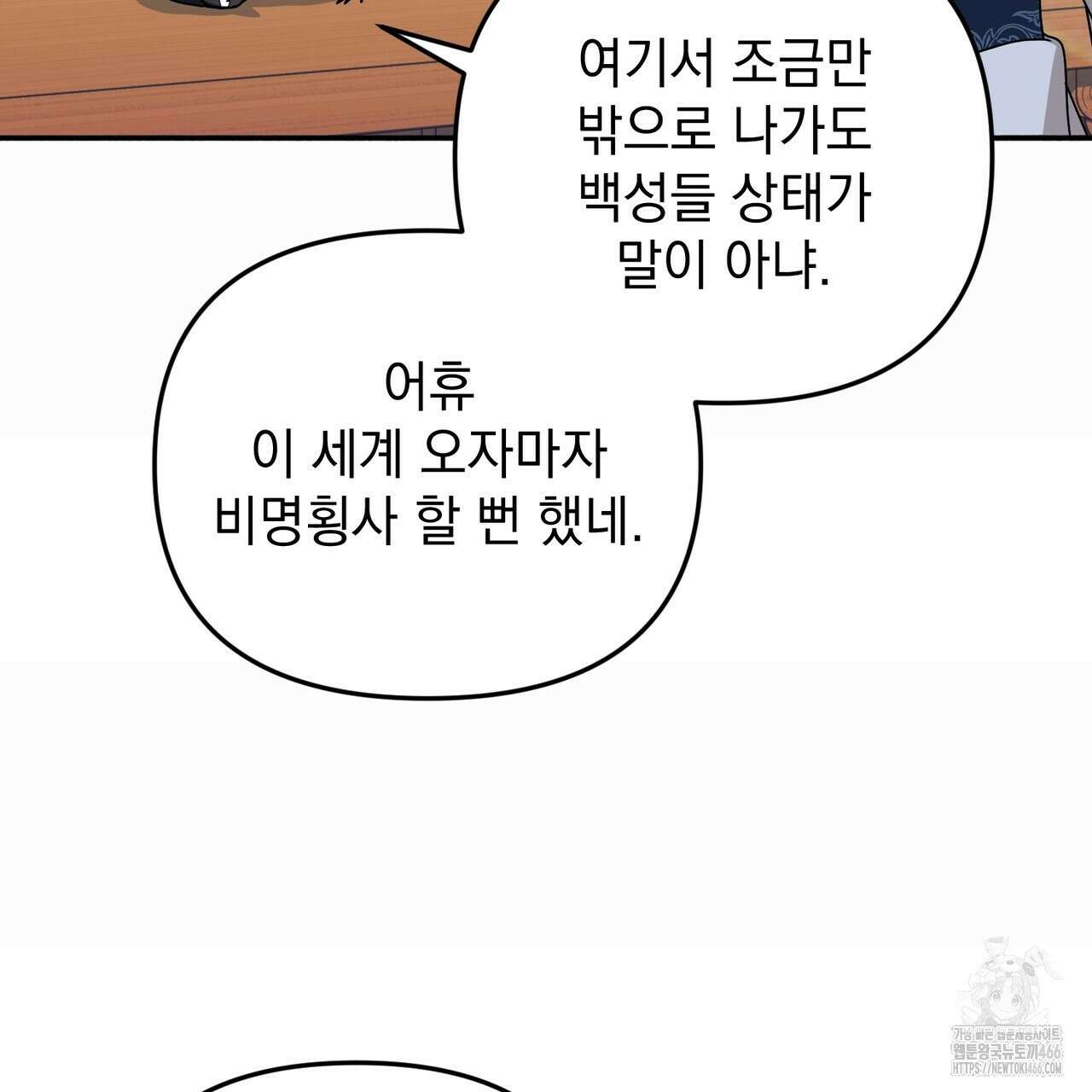 동백꽃 3화 19