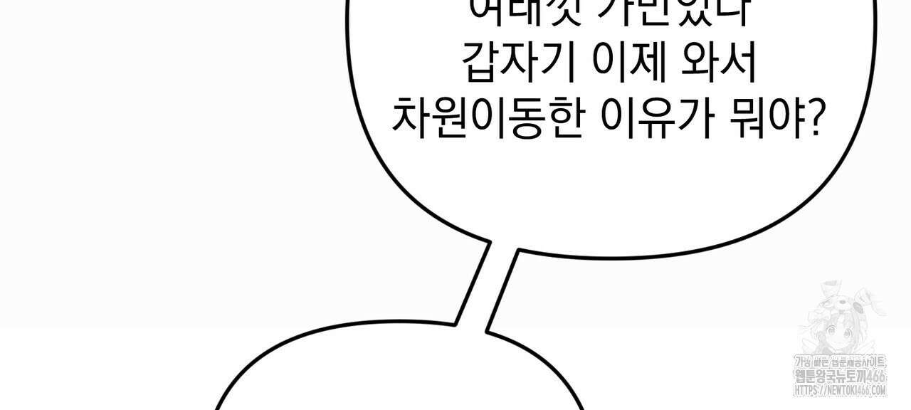 동백꽃 3화 22