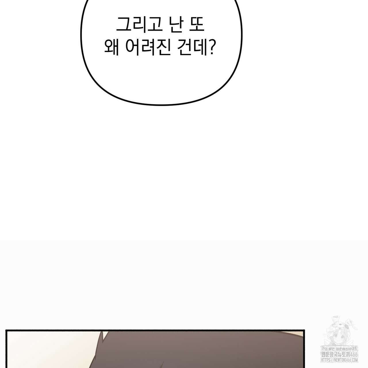 동백꽃 3화 23