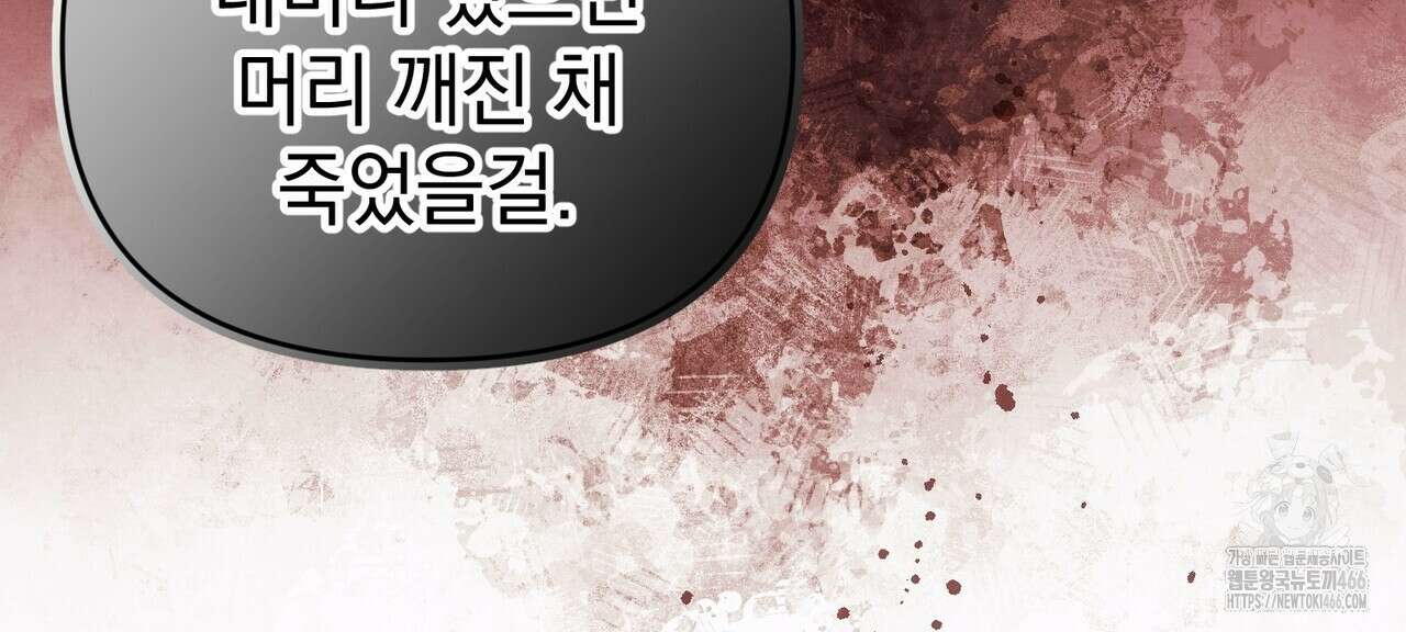 동백꽃 3화 32