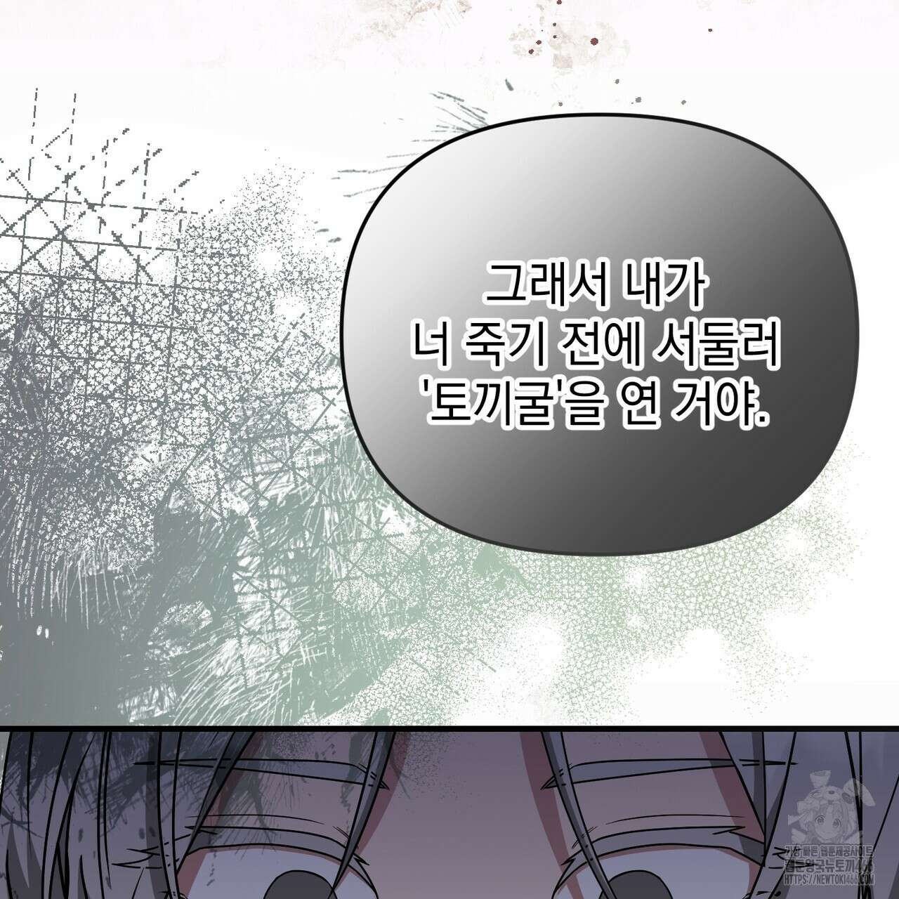 동백꽃 3화 33