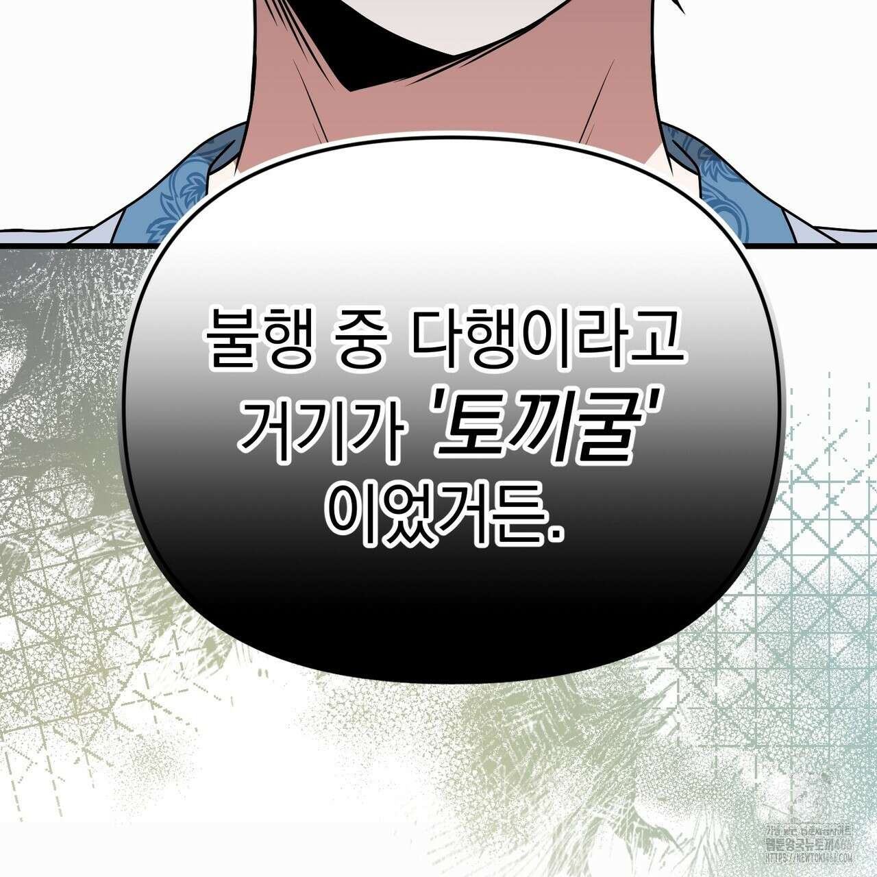 동백꽃 3화 35