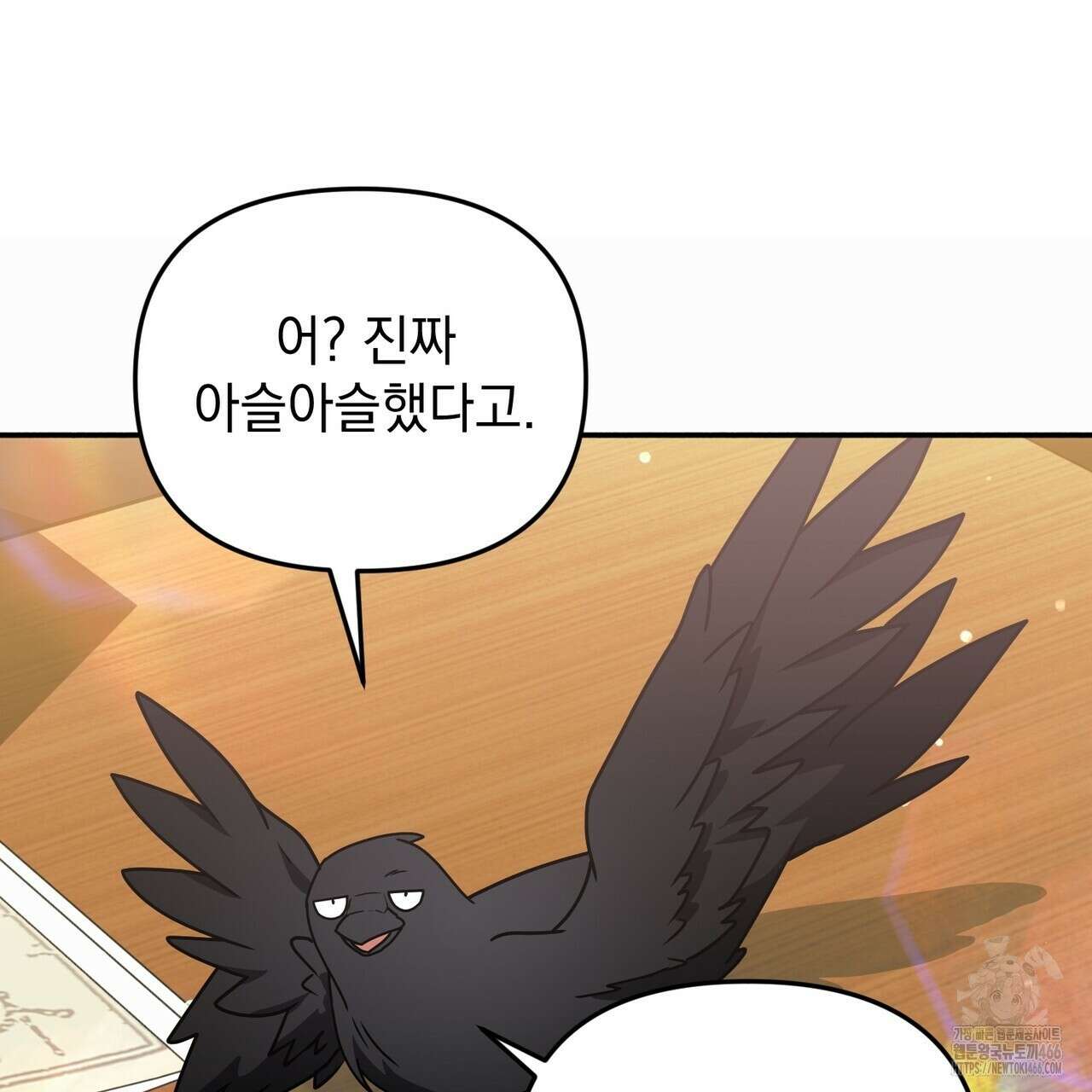 동백꽃 3화 37