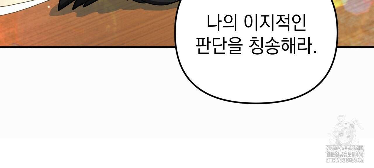 동백꽃 3화 38