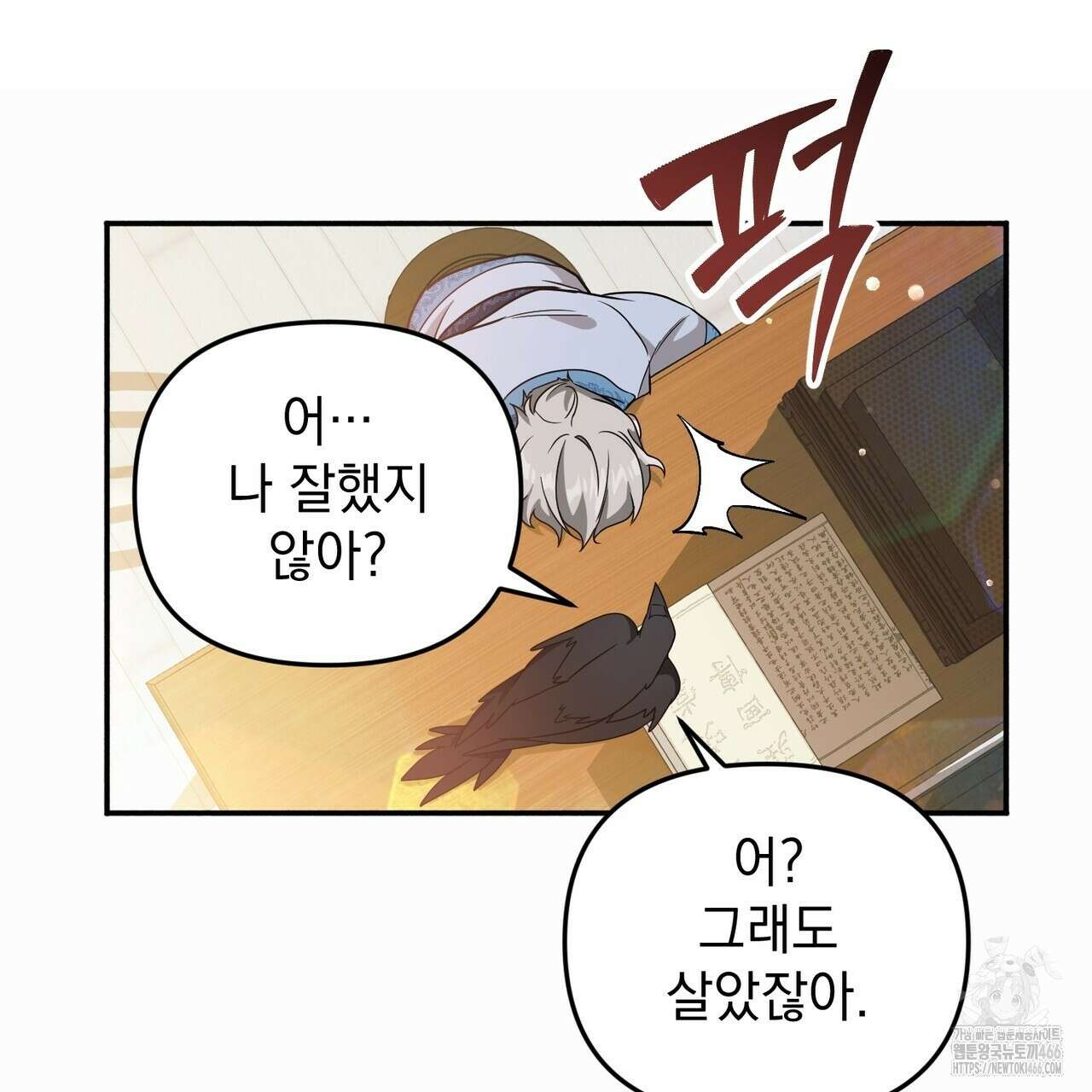동백꽃 3화 43