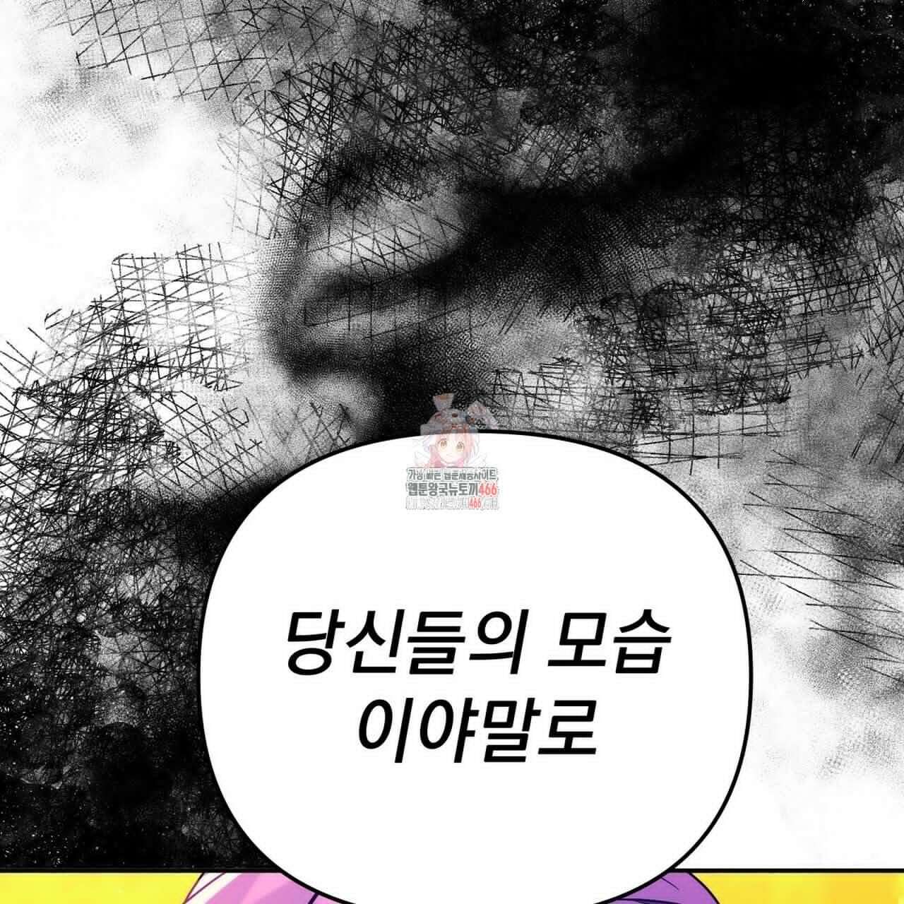 동백꽃 11화 1