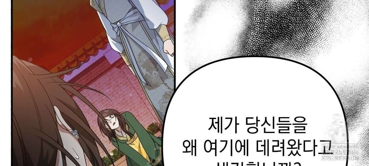 동백꽃 11화 14