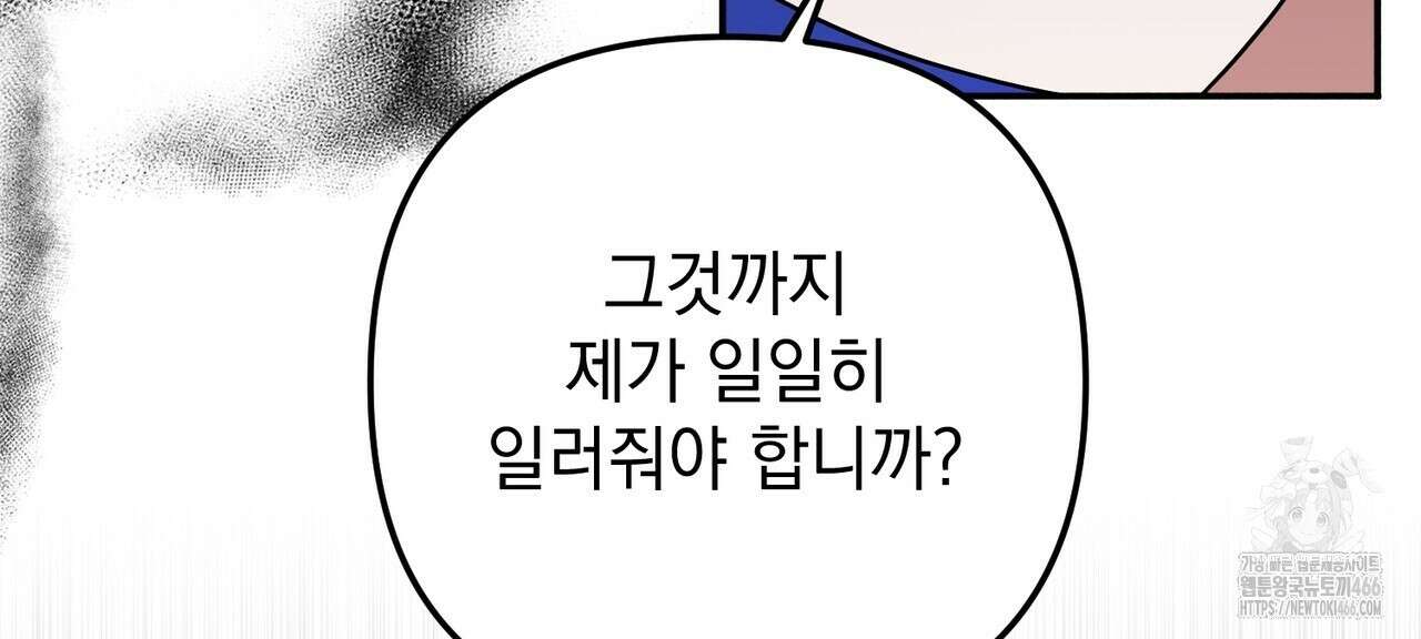 동백꽃 11화 16