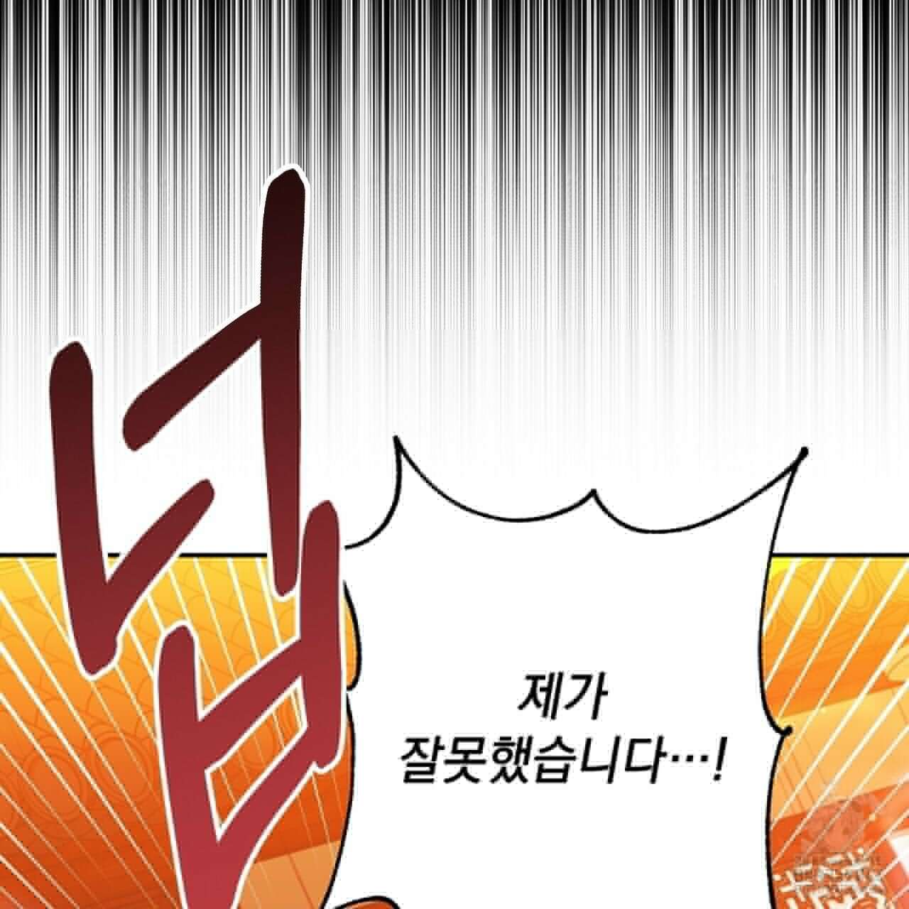 동백꽃 11화 19