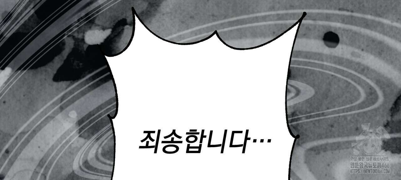 동백꽃 11화 22