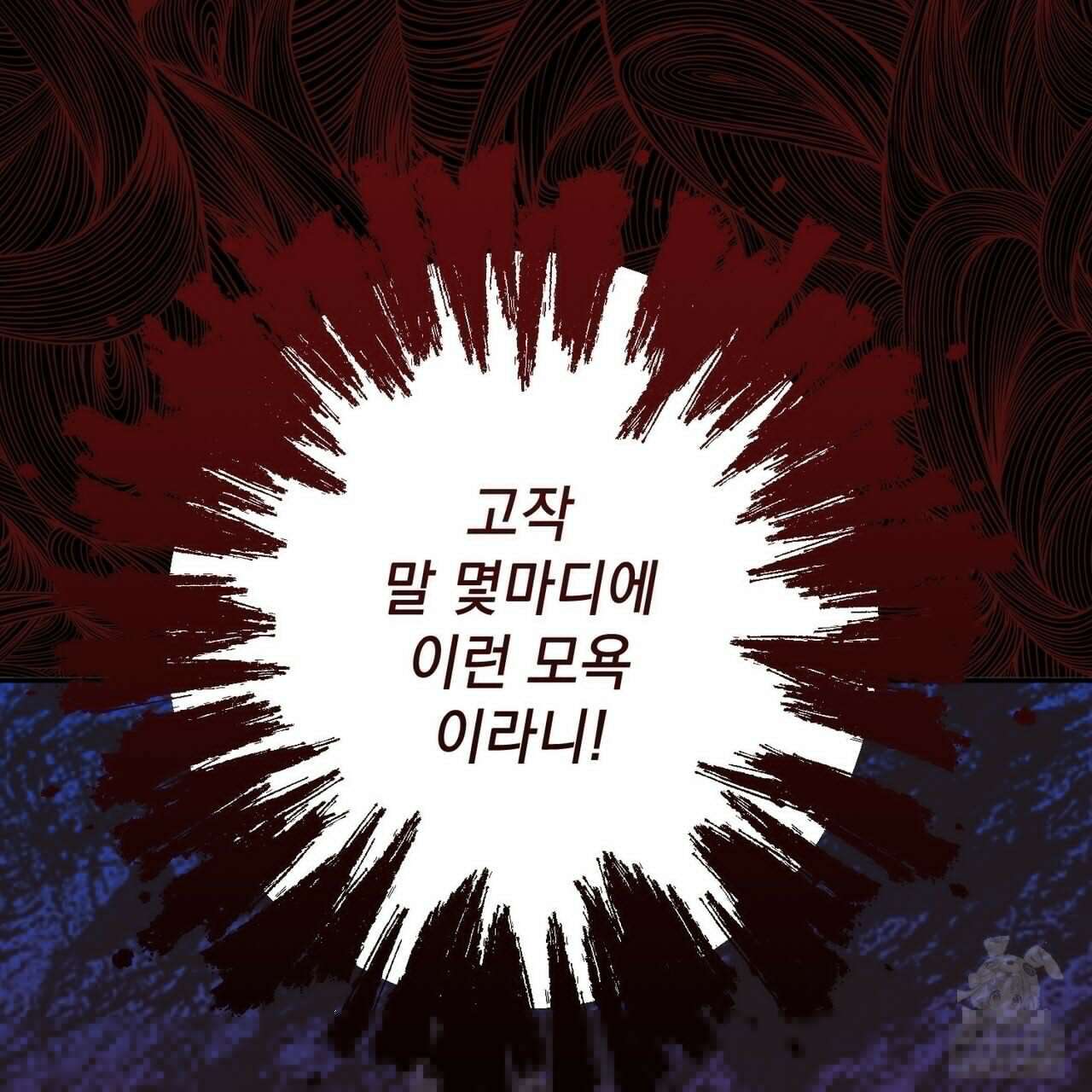 동백꽃 11화 33