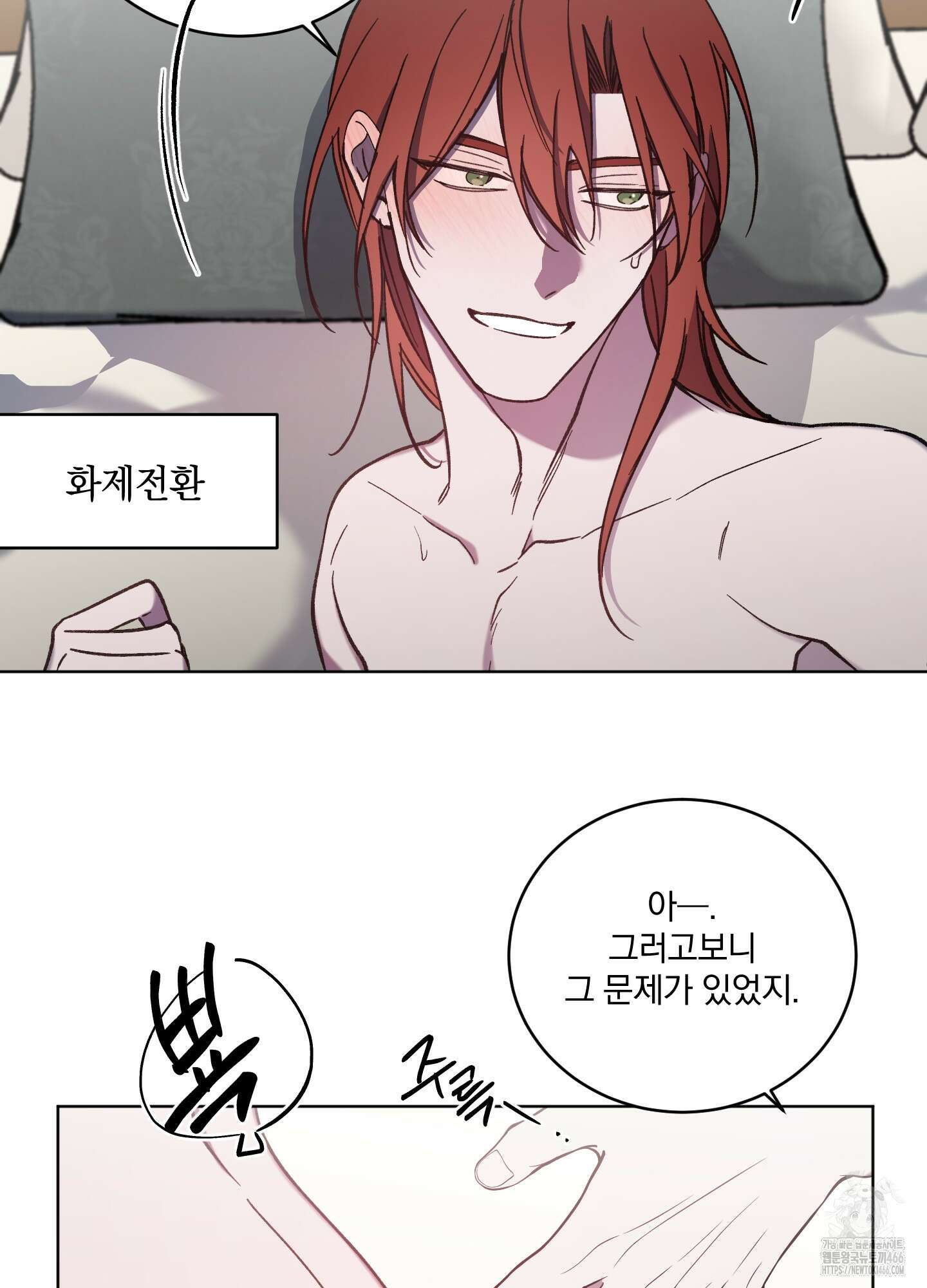 백작님! 사랑을 주세요 72화 6