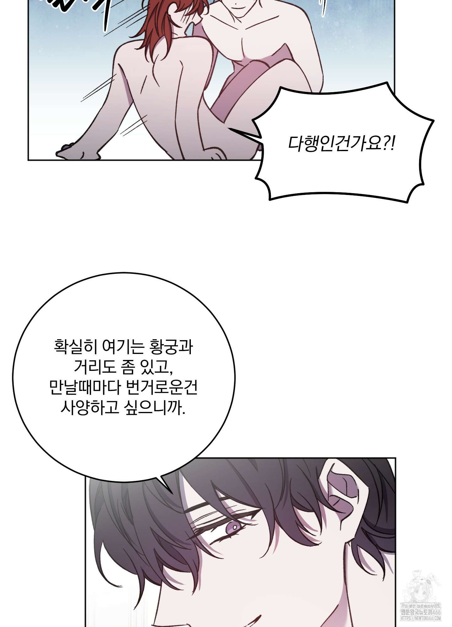 백작님! 사랑을 주세요 72화 11