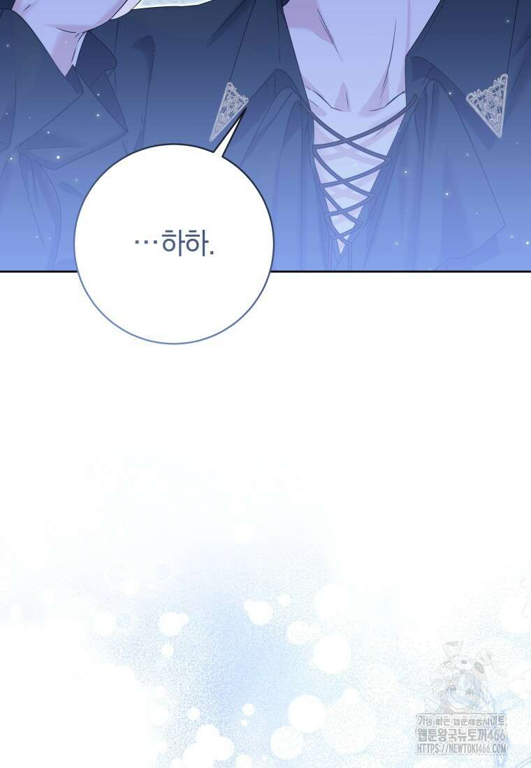 시한부 도련님을 살리는 방법 1화 3