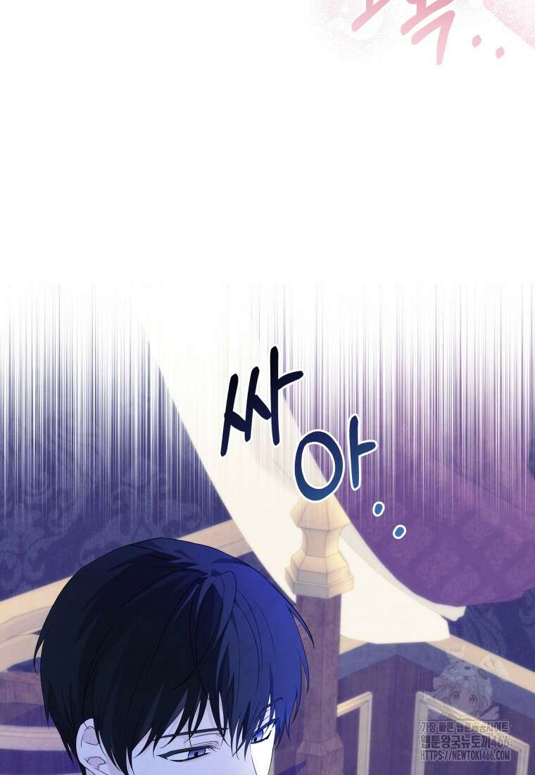 시한부 도련님을 살리는 방법 1화 17