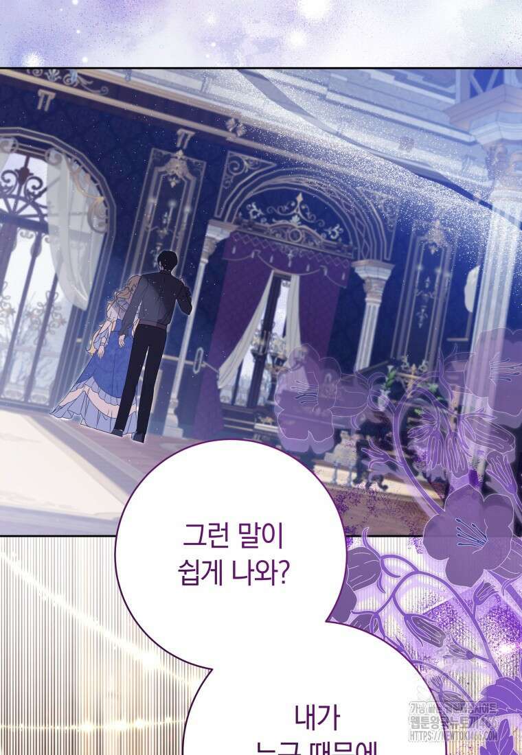 시한부 도련님을 살리는 방법 1화 34