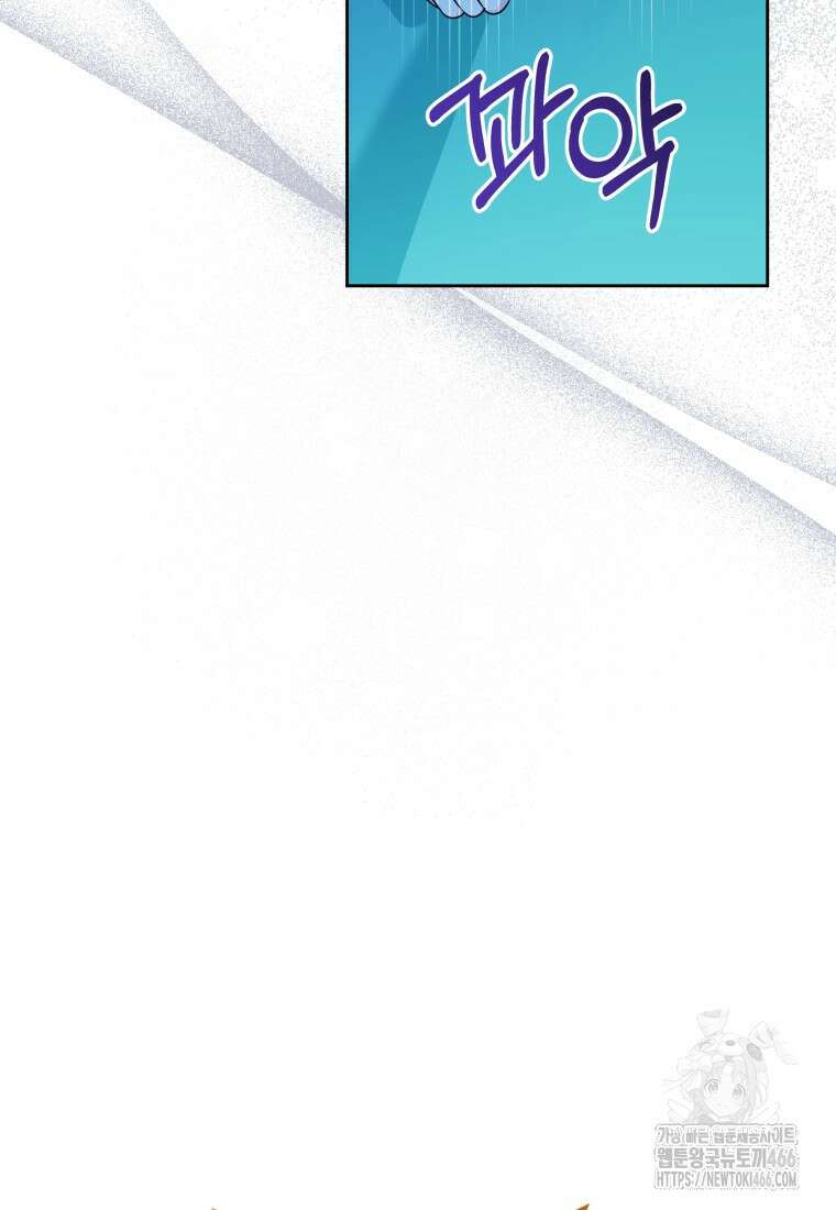 시한부 도련님을 살리는 방법 9화 24