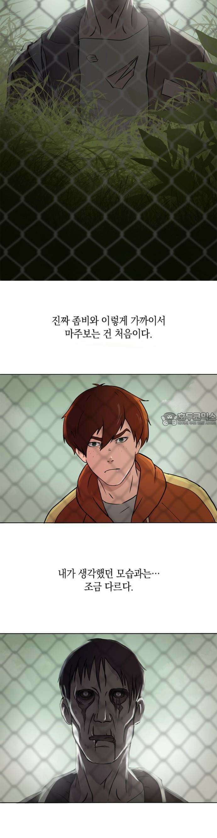 시체와 폐허의 땅 2화 7