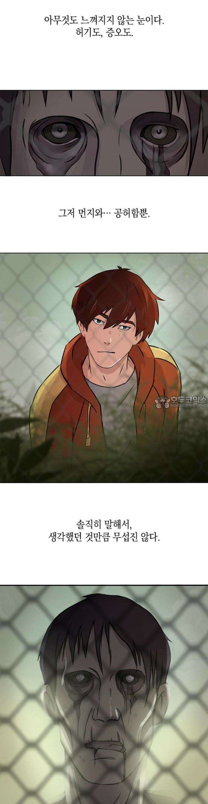 시체와 폐허의 땅 2화 8
