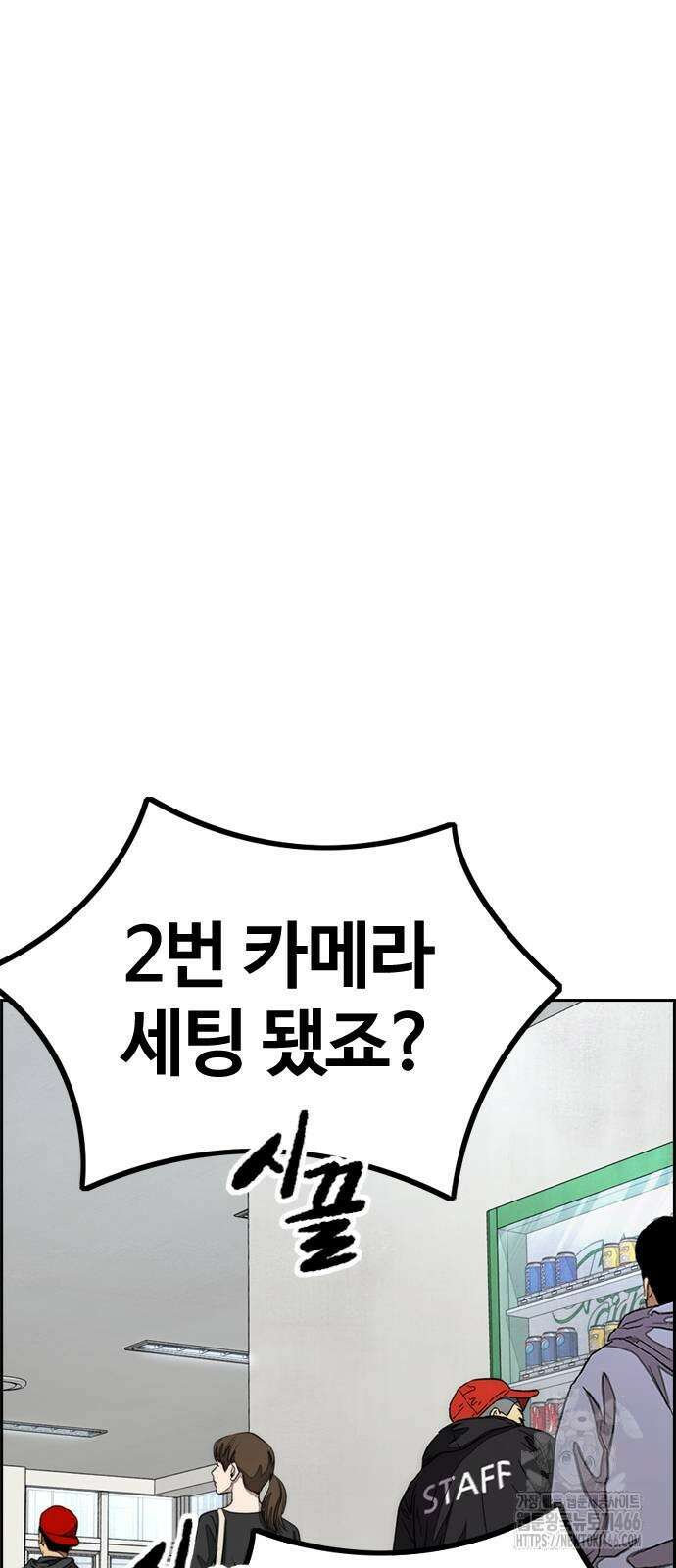 윈드브레이커 4부 148화 5